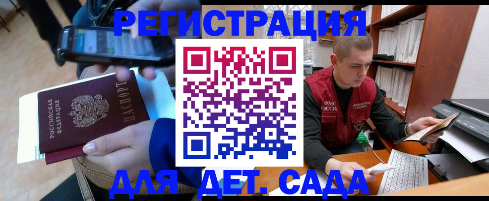 миграционный учет в Краснодаре